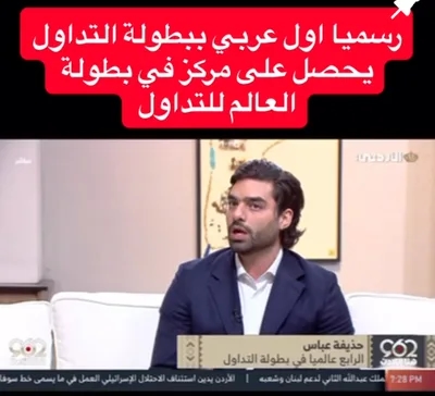 حذيفة عباس في استوديو التلفزيون الأردني